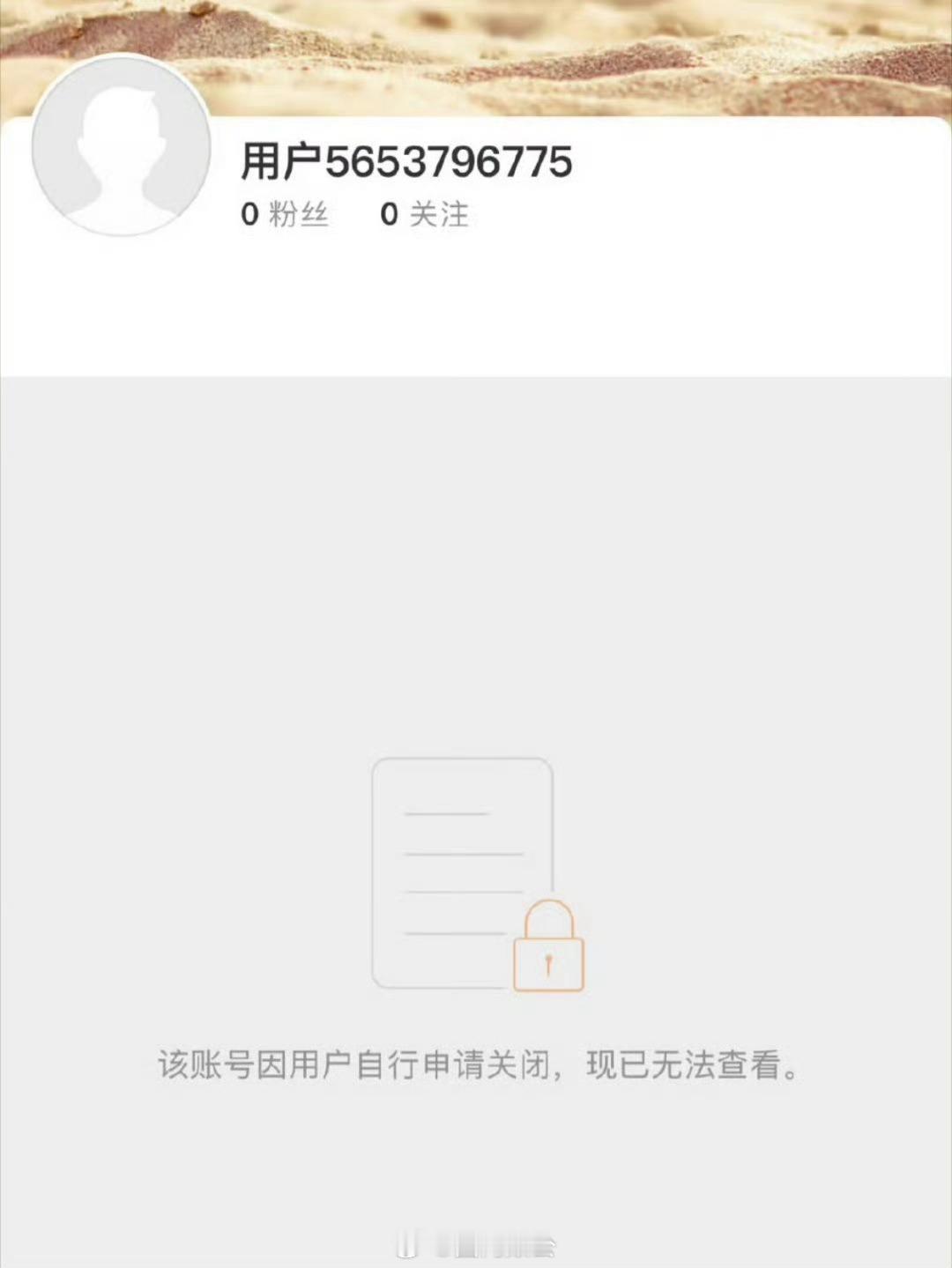 成功注销微博自从赵露思宣布注销微博之后微博这边给她就渐渐降热搜和热度现在基本上没
