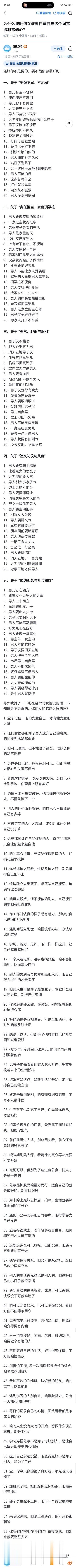 被归训的一生 ​​​