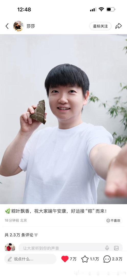 端午安康孙颖莎