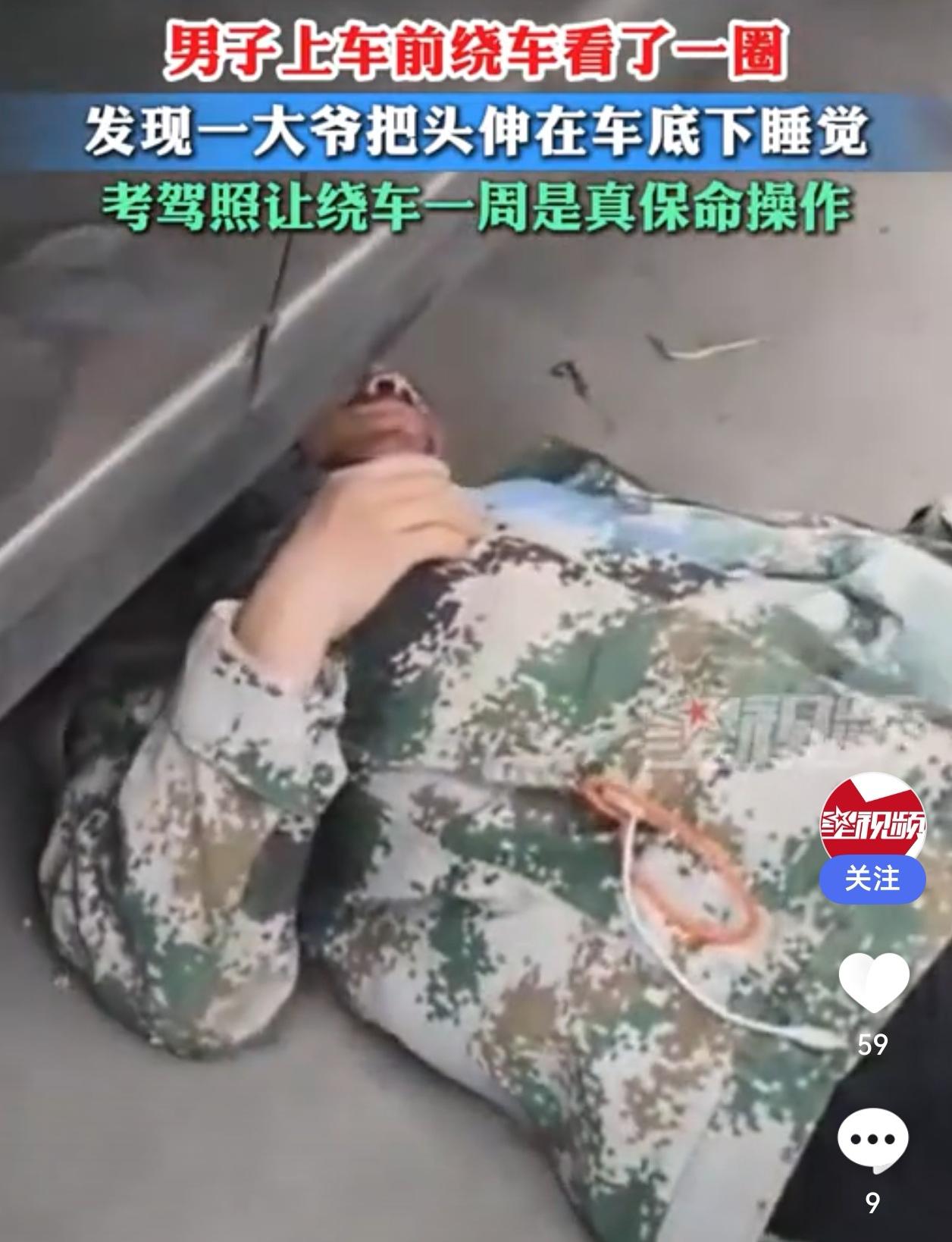 上车前绕车一周，真不是小题大做！保定男子这一弯腰，躲过了一场大祸

一个不起眼的