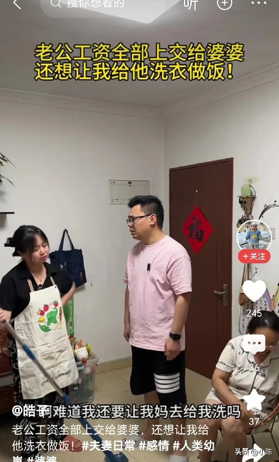 儿媳在家辛苦的拖地，婆婆却在一旁悠闲的吃着瓜子，儿子推门进屋，看都没看媳妇一眼，