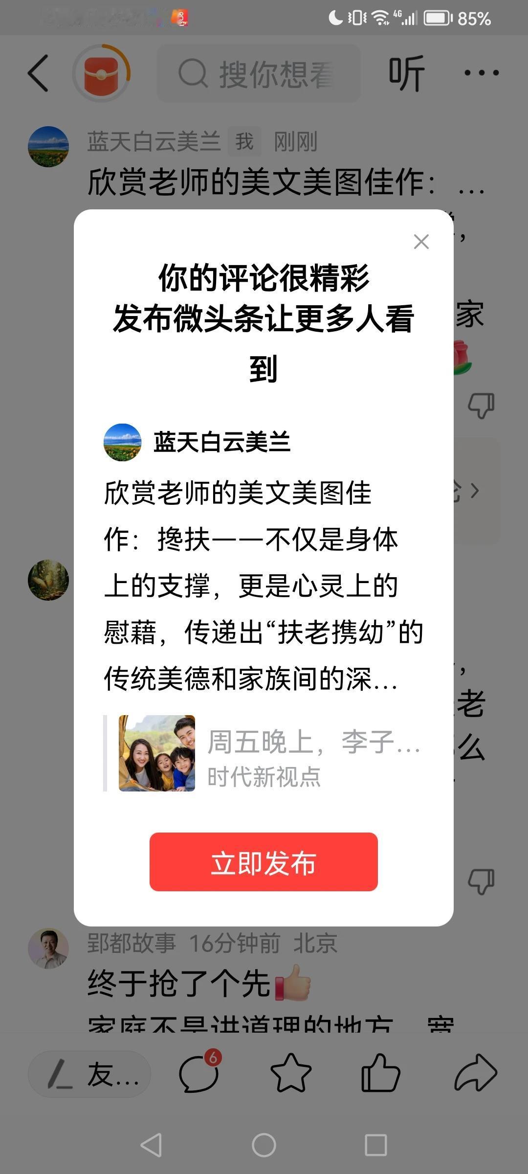 感谢平台的厚爱！感谢大家的支持[赞][赞][玫瑰][玫瑰]