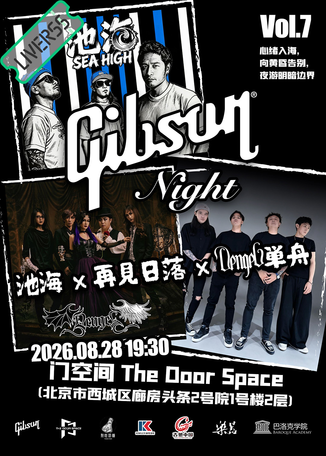 RSS音乐节播报 💚Gibson 之夜💚主辦։ 20‎26.08.28場地։