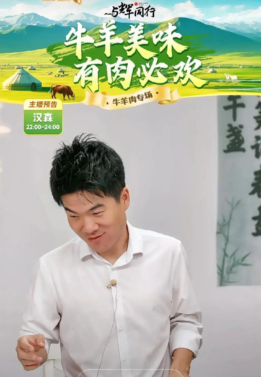 啥？董宇辉剔羊肉，刀功不怎么好啊[呲牙]，羊肉剔得稀巴烂，剔得太干净了，摄像师傅