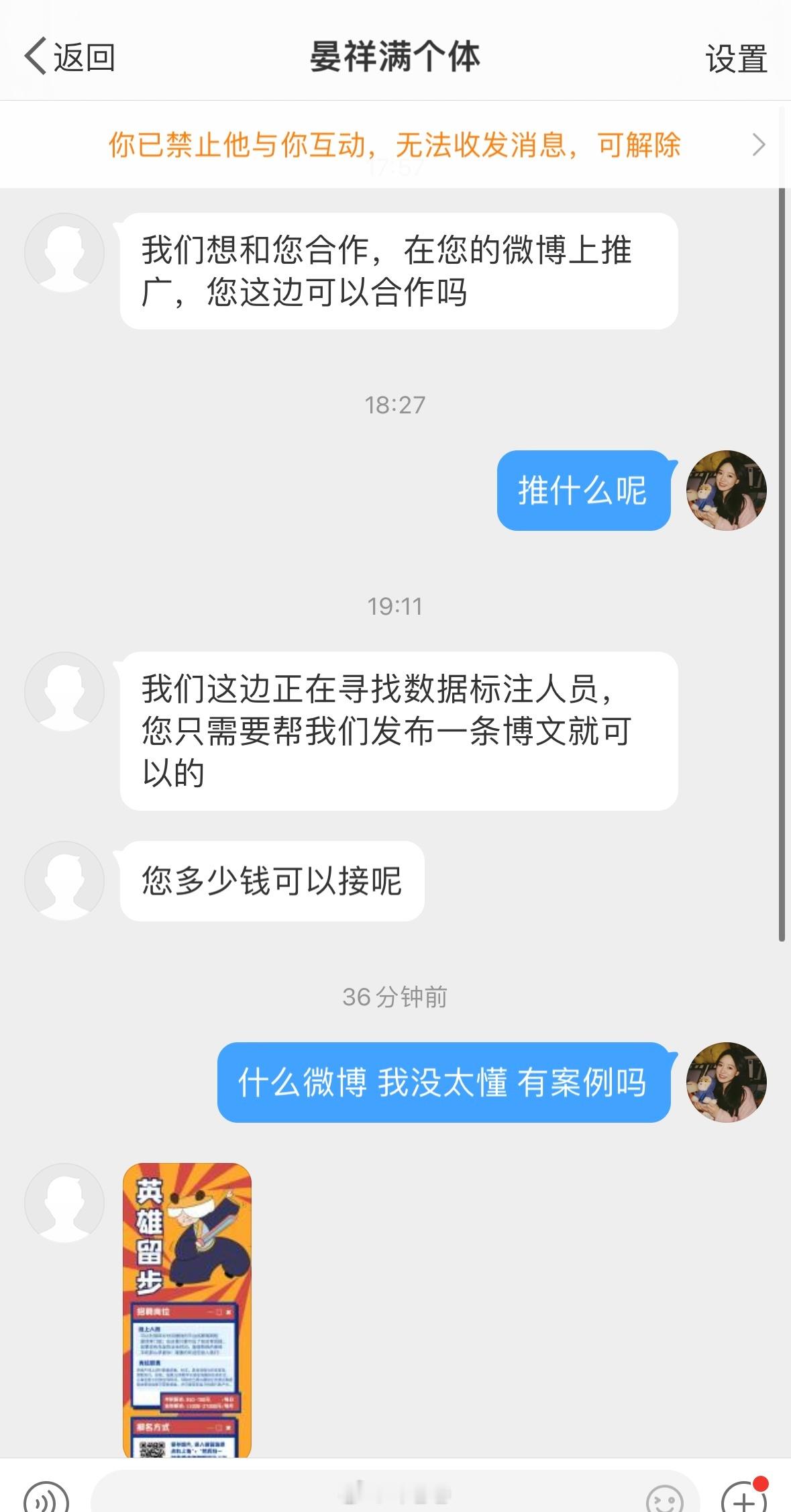 滚！！骗子广告别tm来烦我！[微笑]你搞这种骗钱生意损yin德 会穷死！！！希望