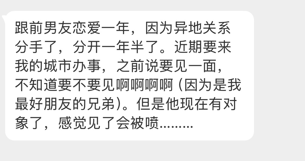 应该见一面吗？ 