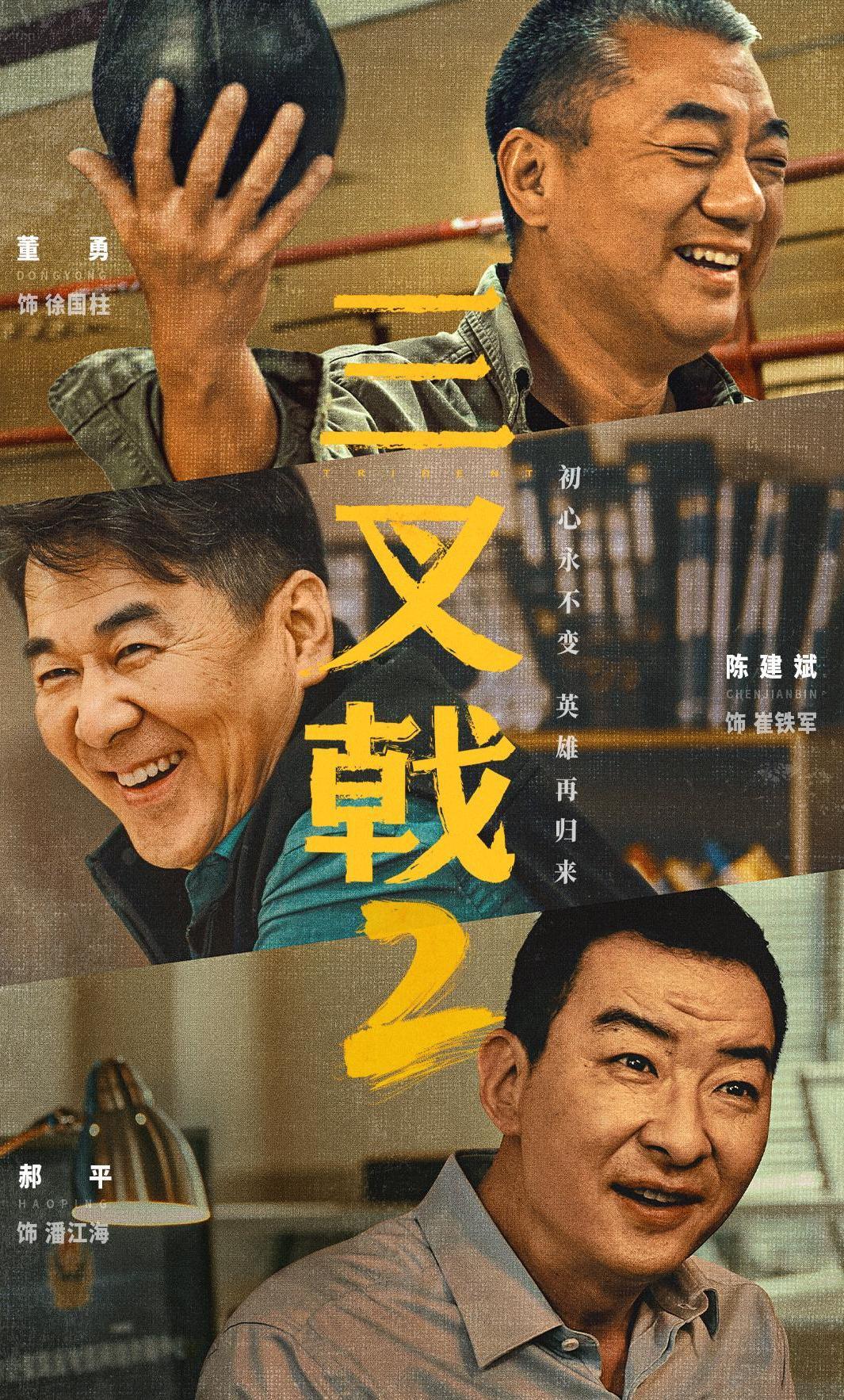 9月3日周四。今上午《三叉戟2》重播
        北京卫视
        