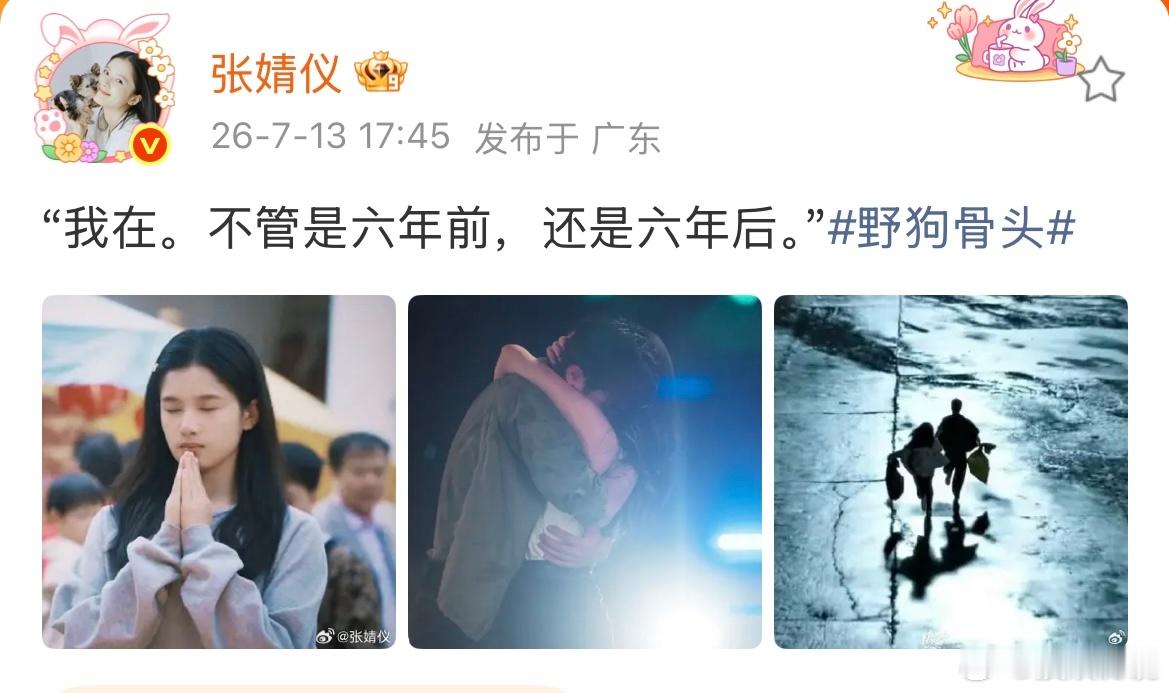 宋威龙张婧仪都发了拥抱照宋威龙张婧仪发了一组情头 别以为我没发现！你们俩其他图片