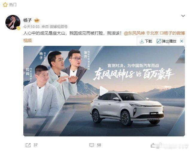 闫闯也算是比较知名的汽车媒体了吧，怎么做这种事情，他和杨子两个人为了接广告，在粉