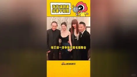 张艺谋巴黎舞会蹲拍爱妻，深情流露|光影定