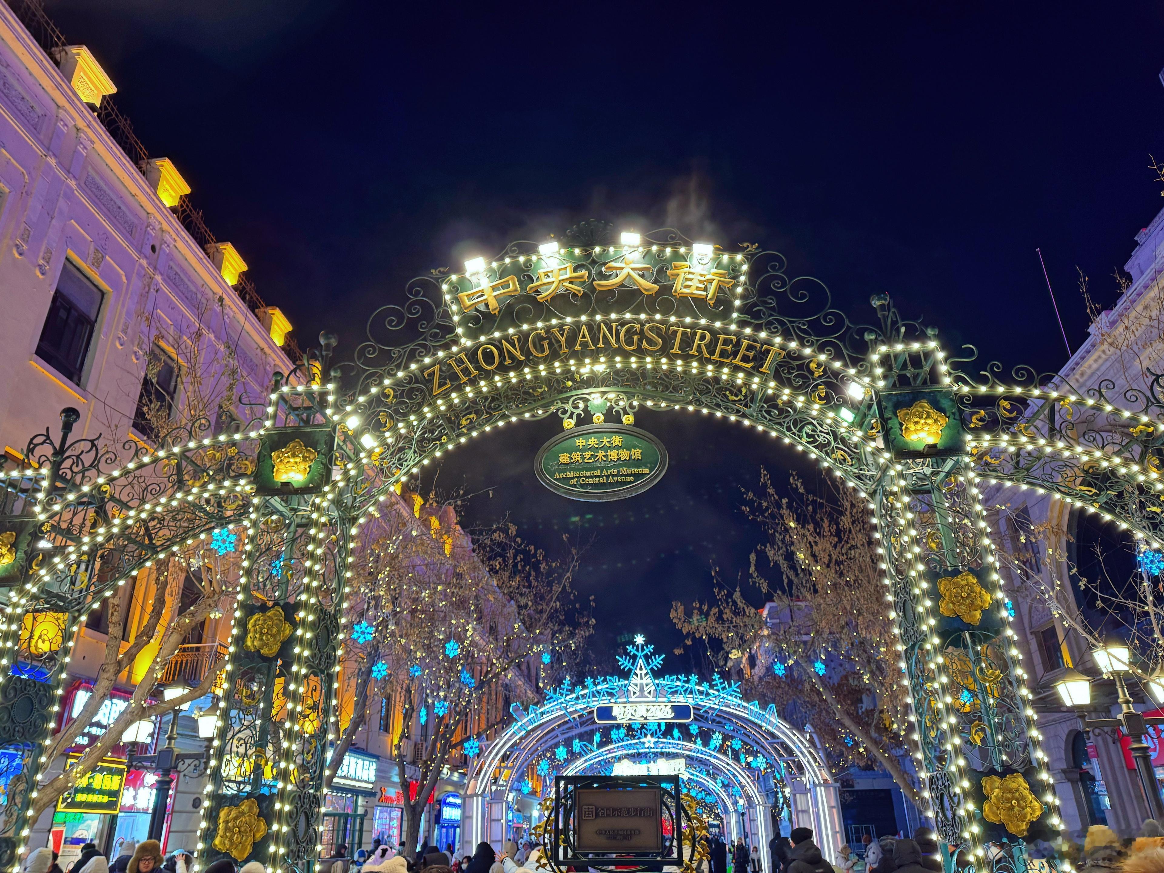 万千气象看龙江 走在中央大街，不止看百年风情，更能读懂龙江发展的鲜活气象。从巴洛