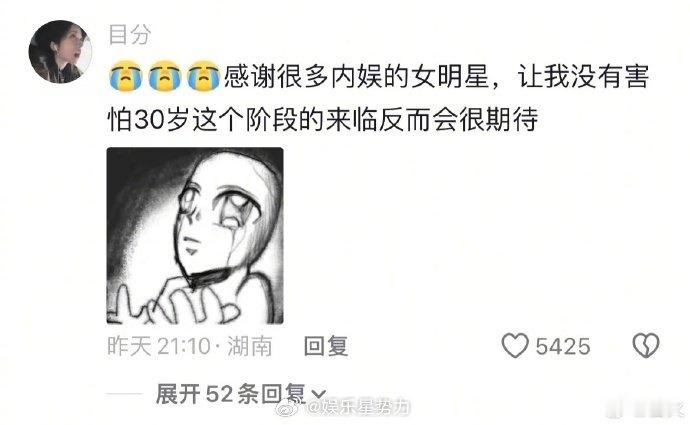 内娱女明星让我不再害怕30岁 内娱女明星重新定义30岁！用光芒击碎年龄焦虑，"三