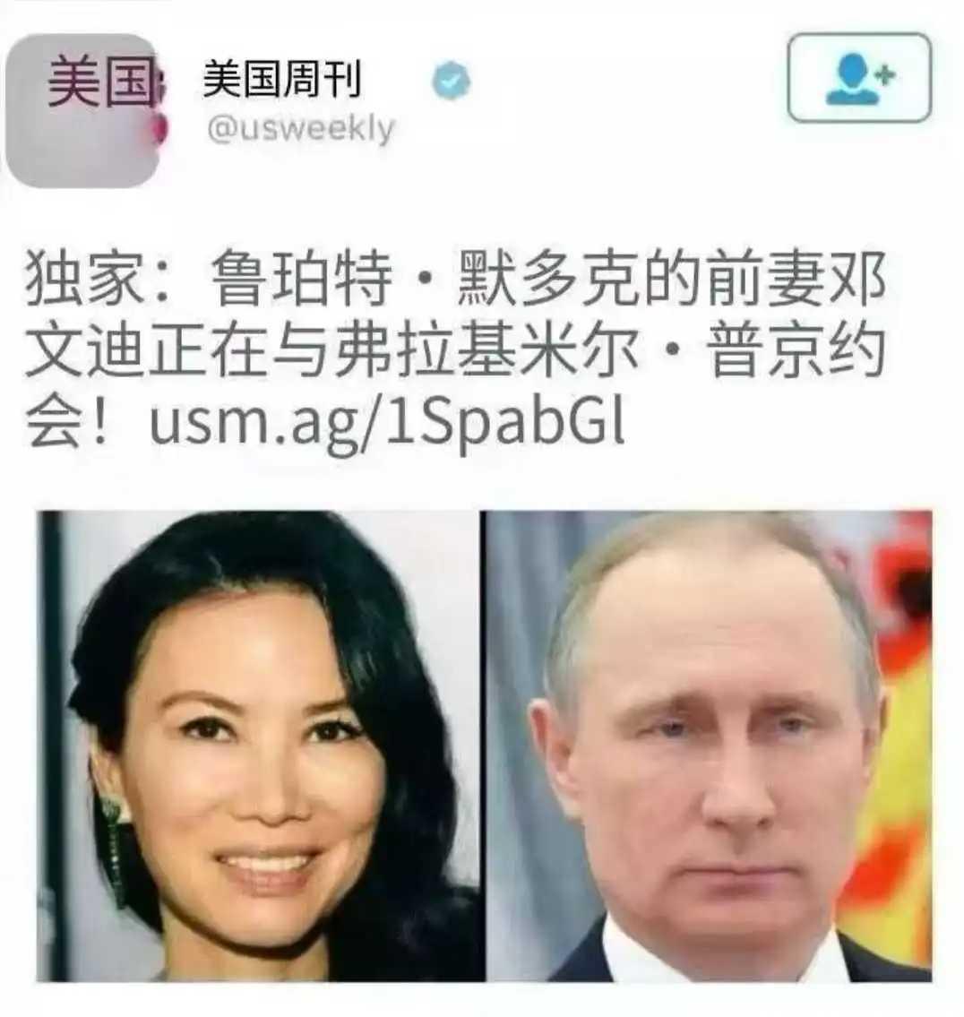 美国周刊真能造谣，造谣者没有边界了！不过普京这个时候高调宣布正在恋爱，确实不妥，