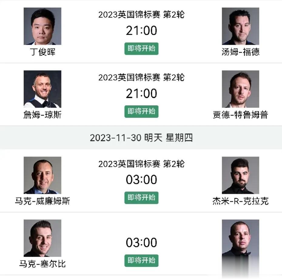 斯诺克英锦赛16强全部出炉，周跃龙6-2大胜尼尔·罗伯逊，拔掉大萝卜，成功晋级1