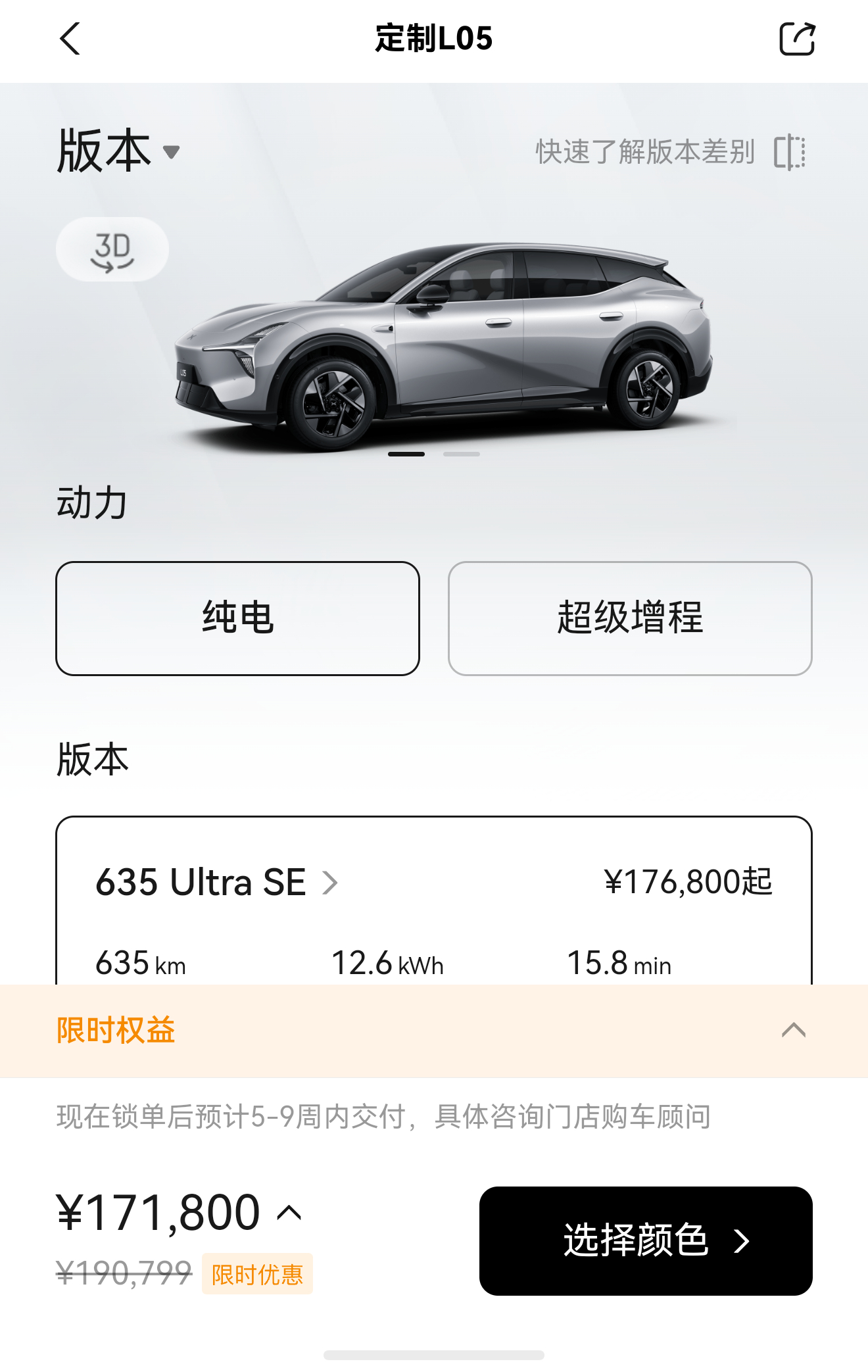 刚刚看了下app，现在下单MONA L05直接等5～9周真卖爆了呀！[666][