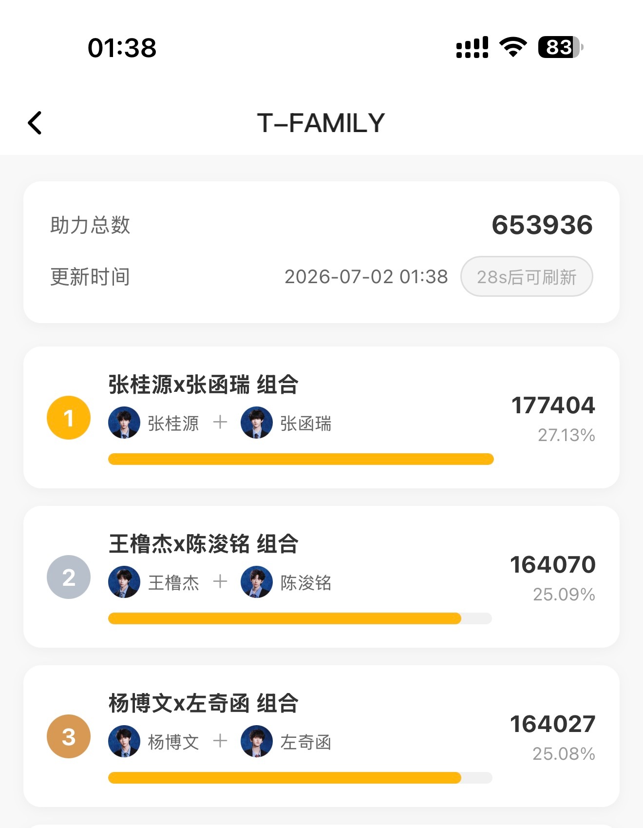 第二 