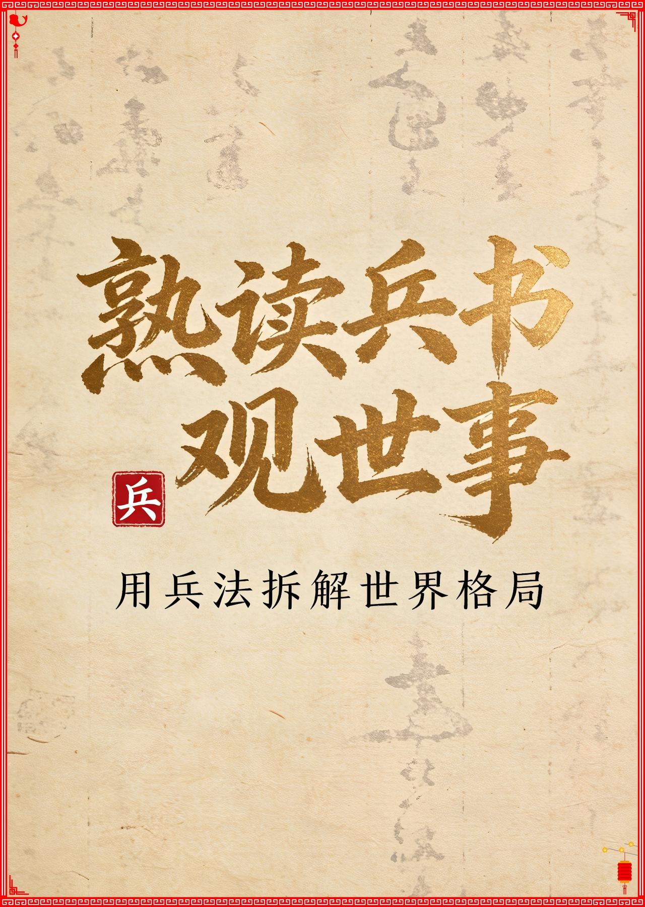 南美“狡猾哥”米莱又搞事情了！4月2日，马岛战争纪念日，他当着全世界喊了一嗓子：