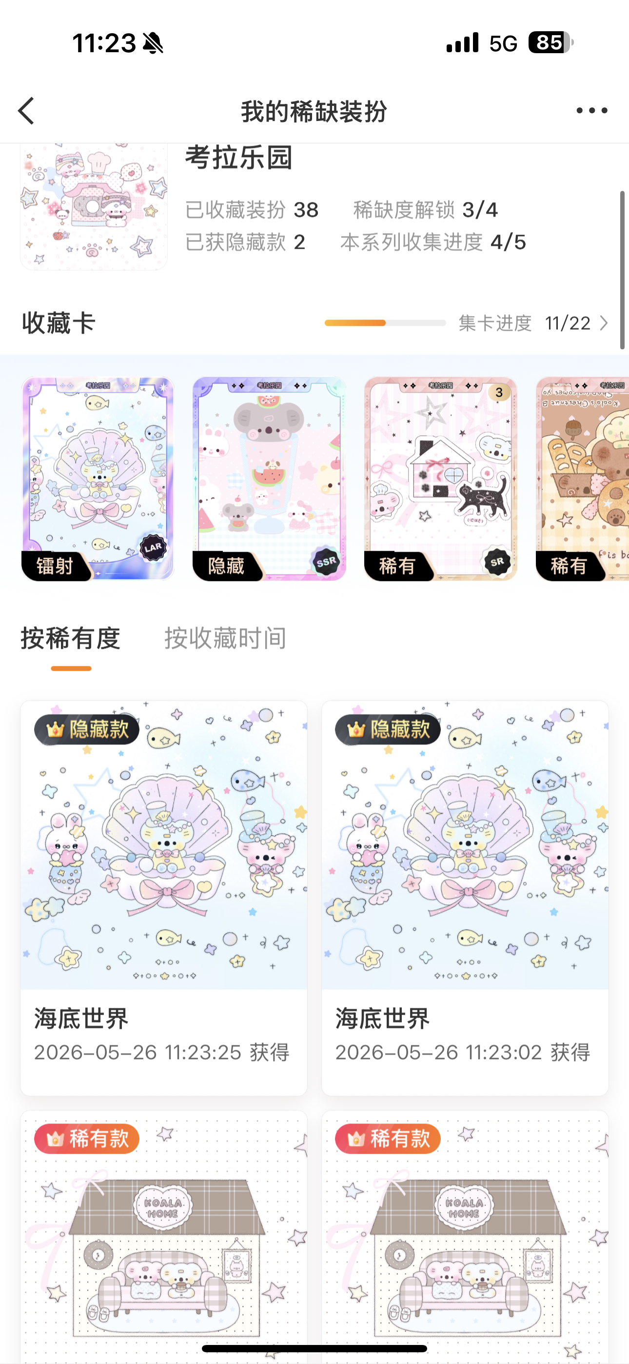 可能我不服输？打算买40盒保底的（刚送出2盒所以显示38，凑40保底又抽了2个隐