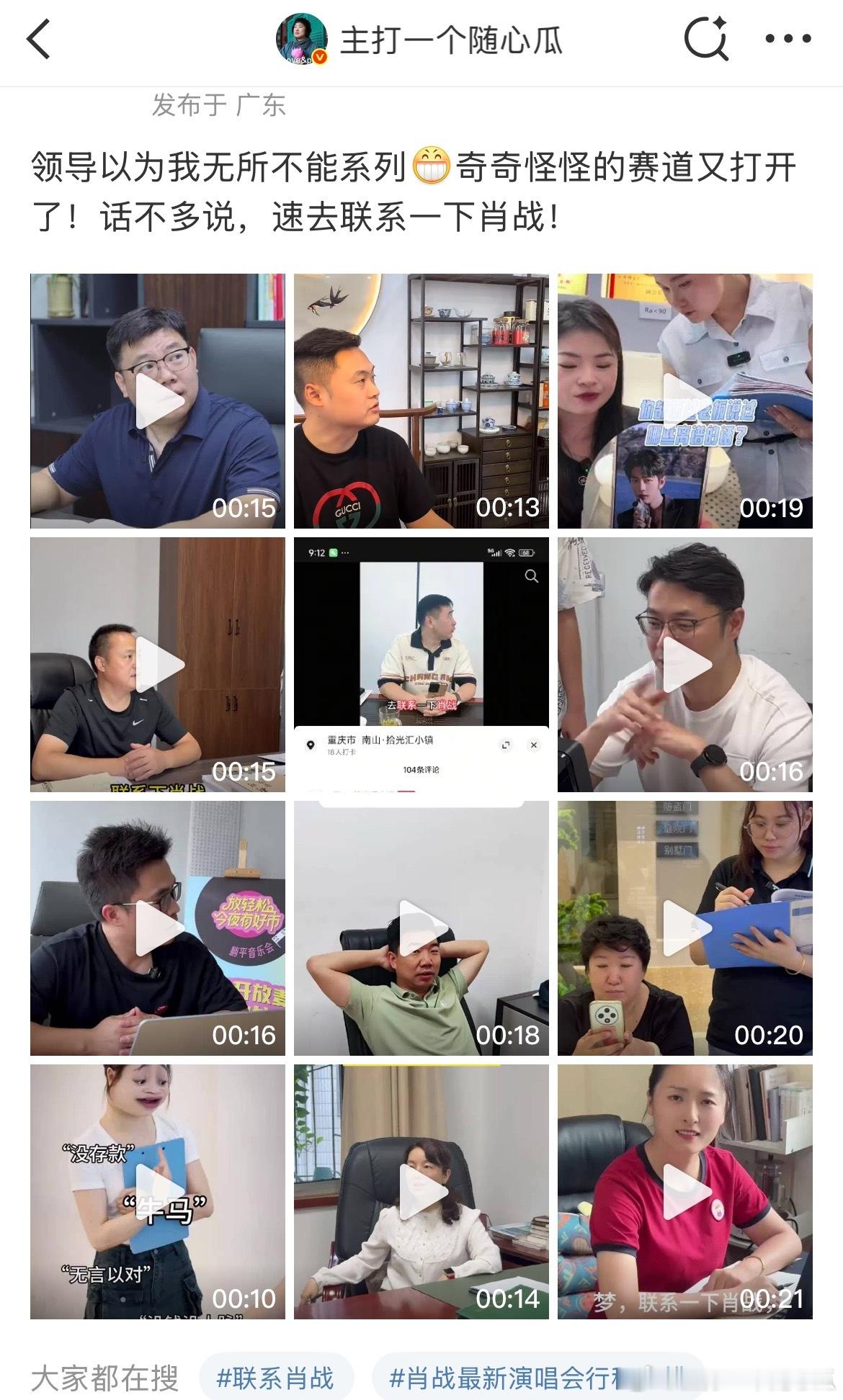 最近特别火的，领导喊我联系肖战系列哈哈哈，上海世赛执行局：好的[嘻嘻]特别牛！ 