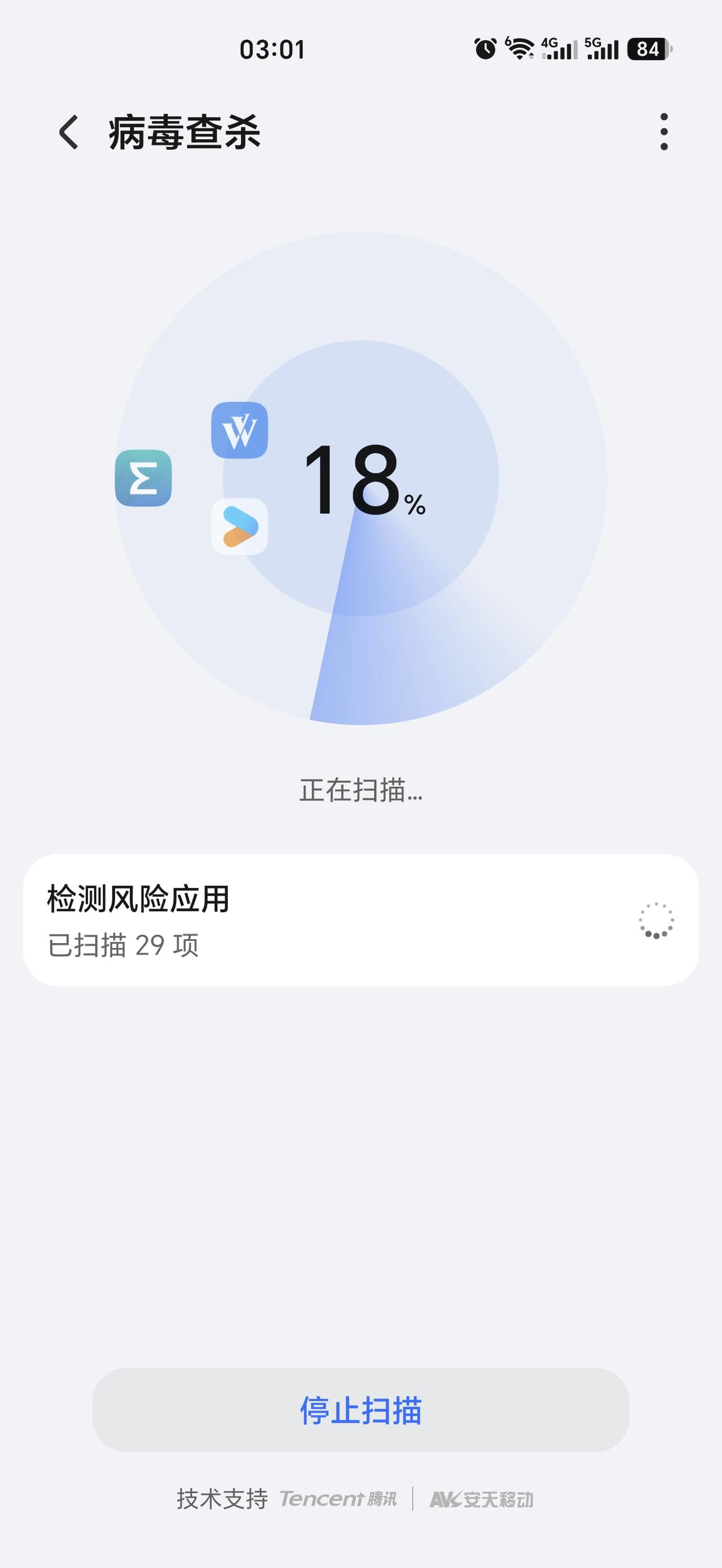 小伙伴们日常使用手机的时候，会不会为手机进行杀毒呢？刚刚看到自己手中的这台荣耀手