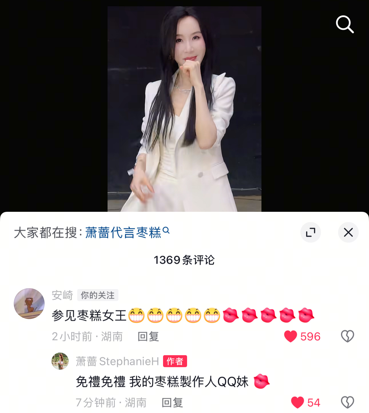 笑晕，安崎是萧蔷姐姐的钻石现在还是枣糕女王的枣糕制作人QQ妹 