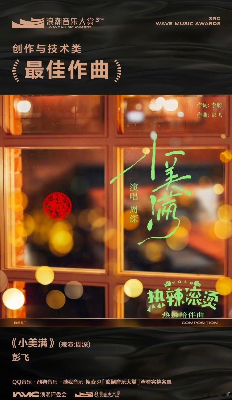 这首歌简直是周深的养老保险周深要在江苏卫视唱《小美满》啦，他那细腻歌声一响起，情