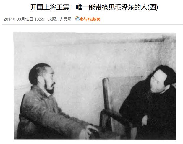 新中国成立后，中央有一条铁律：任何人进入毛主席住所，一律不准携带武器，然而，有一