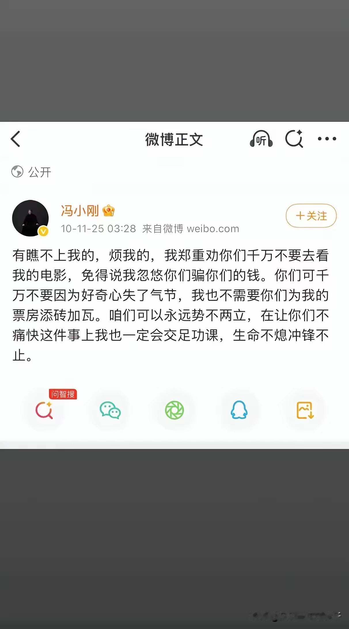 祝你爷们到底[捂脸]

我也一直不喜欢他，可能我有颜值控，比较喜欢儒雅些的男人，