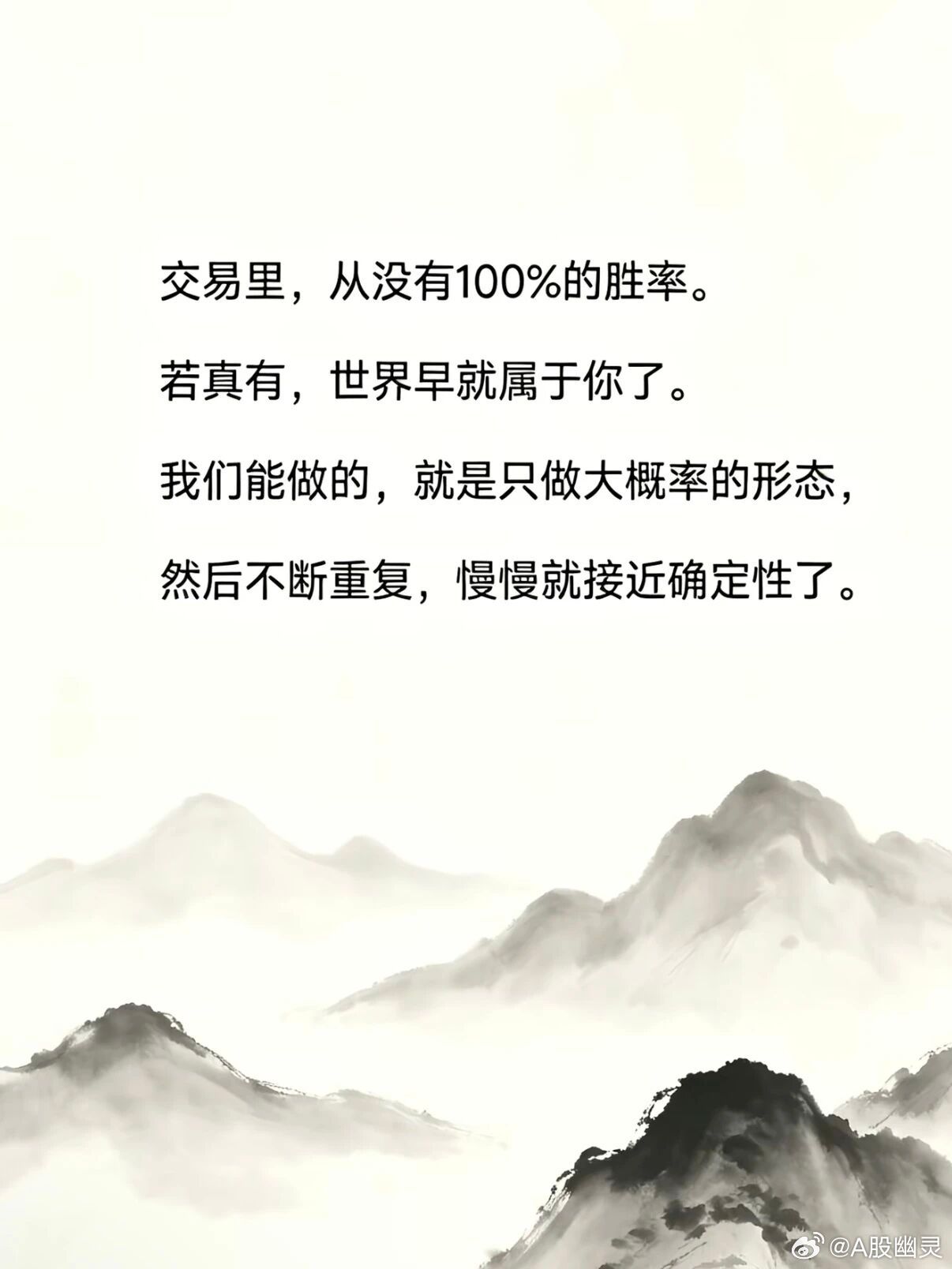 a股投资 做投资有个规律，要想结果确定，过程就不能确定；过程能确定，结果就不确定