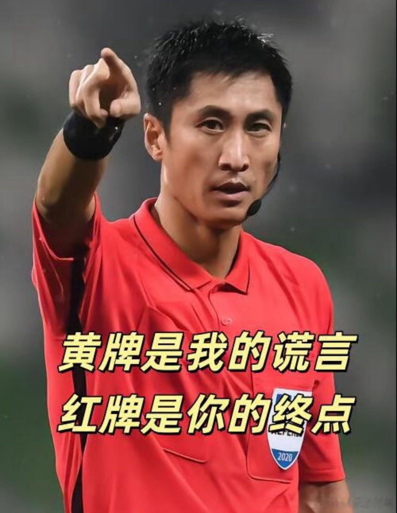 马宁揭秘判C罗黄牌细节马宁回应世界杯执裁没软肋 赛场判罚始终以规则为准，马宁耐心