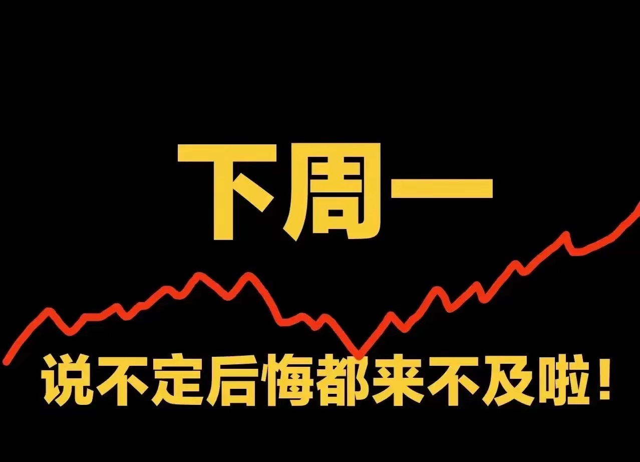 8月还是尽可能空仓管住手！9月，美国若大幅降息，A股市场是否会如去年9月24日那