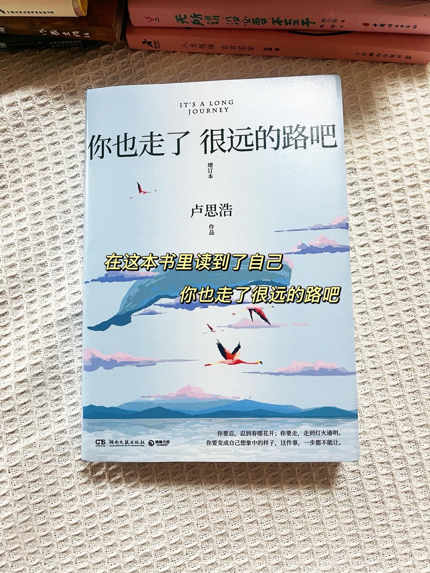 💪我偏要在这个薄情的世界里，深情的活！ 🍀《你也走了很远的路吧》—...