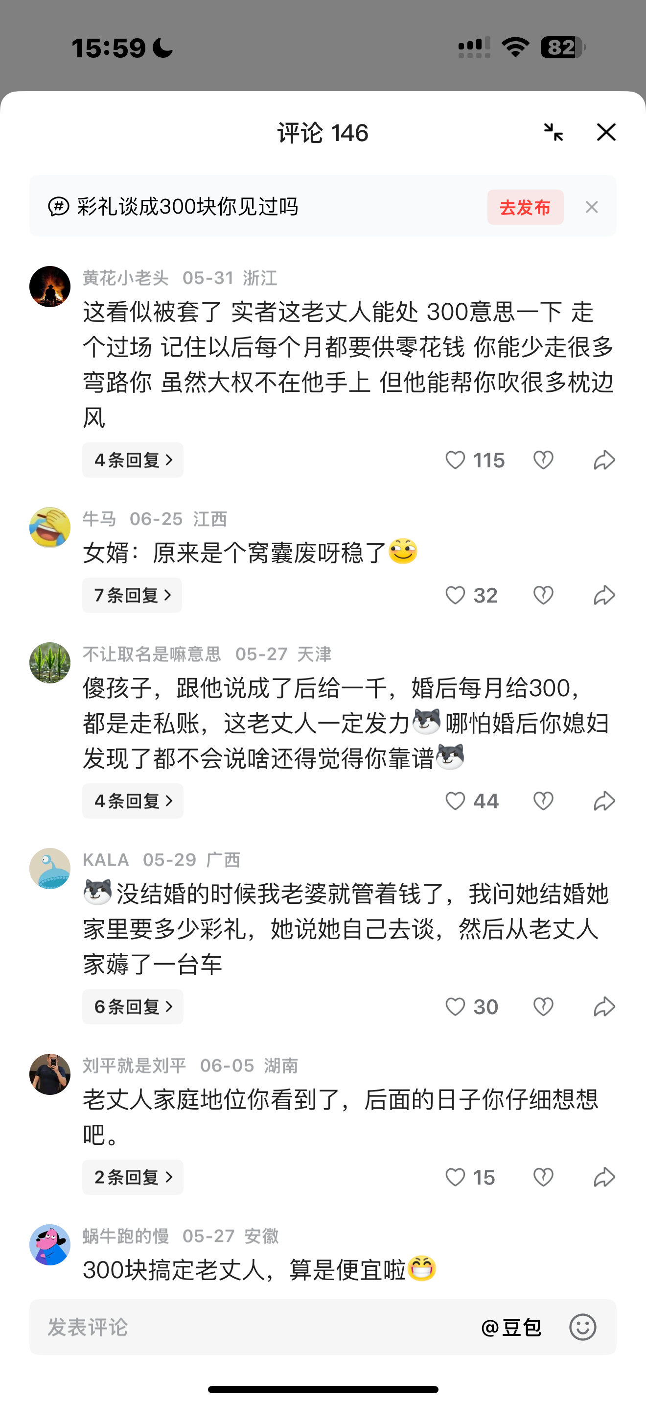 这也有中间商吗 