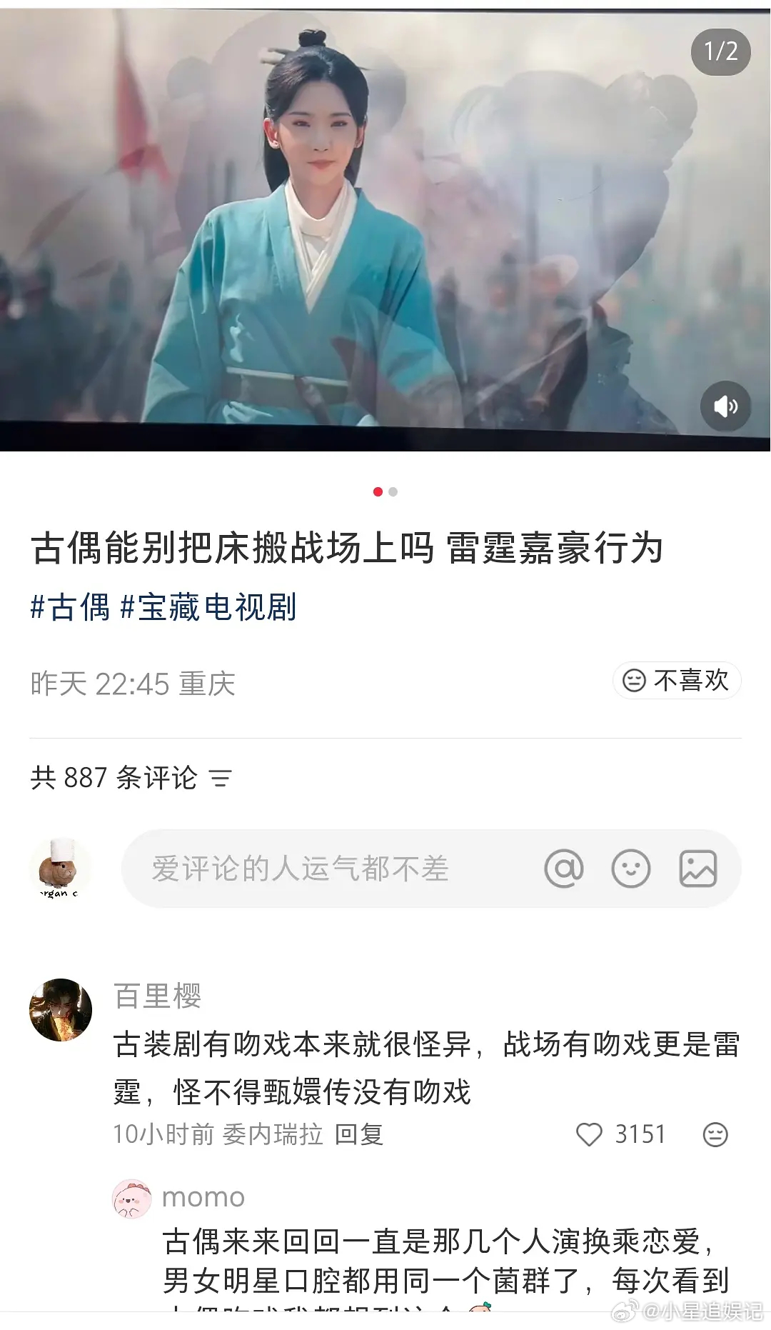 这么一看，百花杀被吐槽也不冤吧？ 