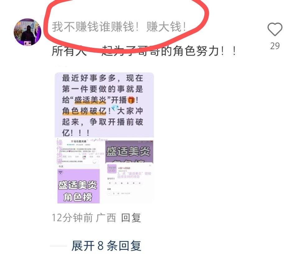 为什么要这么对待为为的一番剧，他可是为子用心对待付出的角色和一番剧！为什么区别对