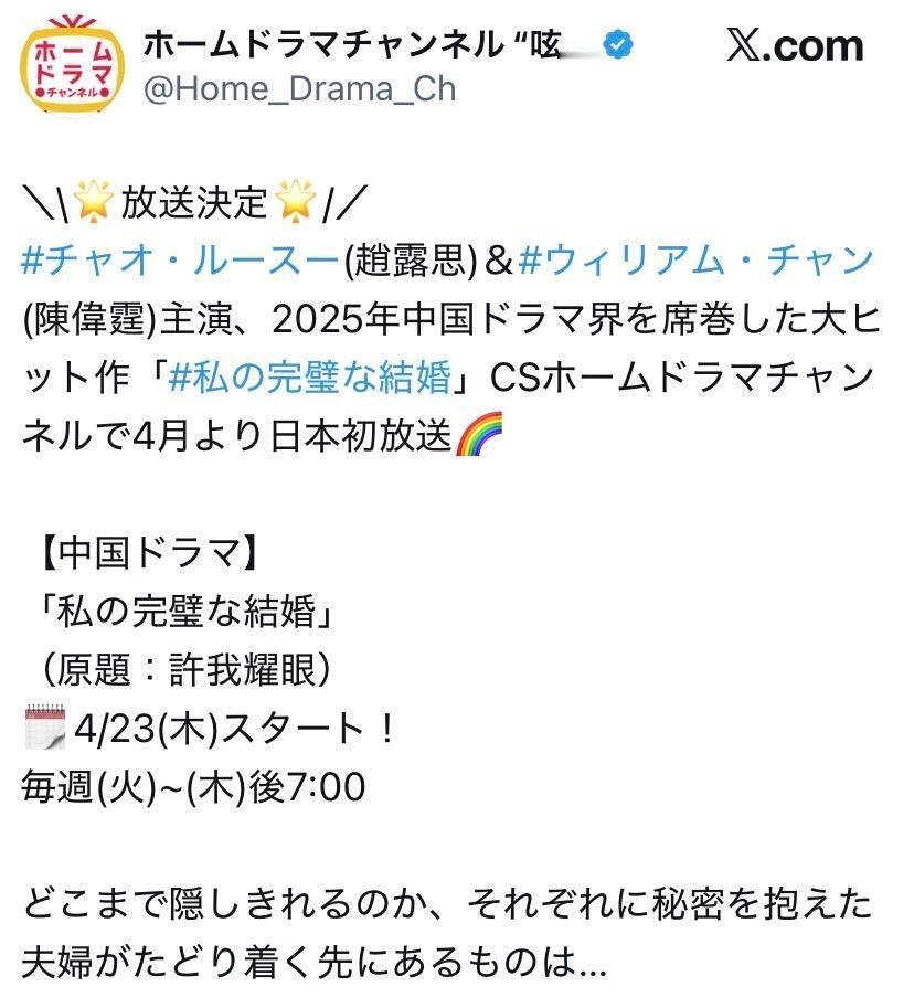 赵露思的《许我耀眼》确定在日本播出这部剧真的，国内国外都还挺受欢迎的 