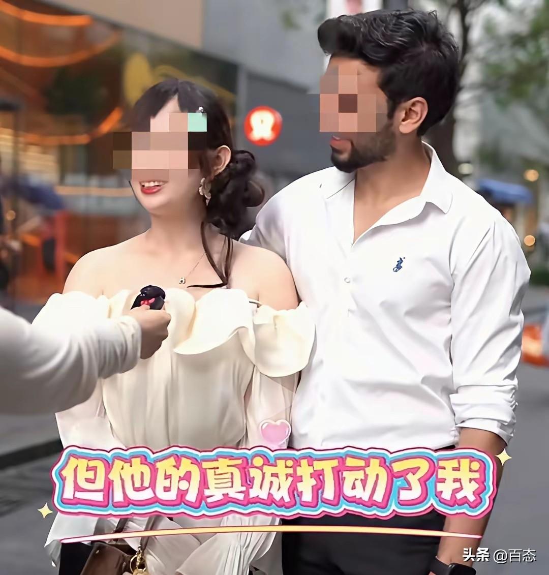 我是他三婚，中国姑娘选择了一位40来岁，离过两次婚的印度人，这位姑娘是这位印度男