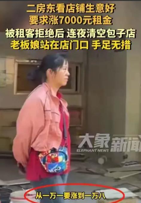 闹大了！湖北武汉，房东见包子铺生意爆棚，要求将房租从1.1万元涨到1.8万元。被
