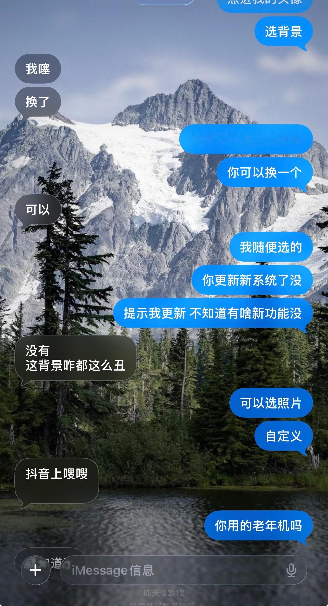 iMessage聊天好有感觉 ​​​