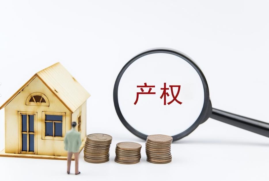 70年产权的房子，实际能住多少年？

房子的产权证上写着70年，但一个更现实的情