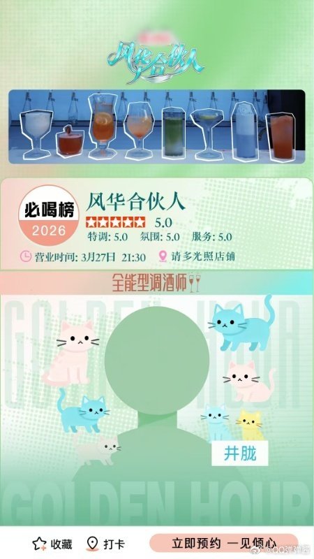 井胧官宣加盟风华合伙人风华合伙人这简直是现实版变形记！收纳大师跨界开店，这波操作