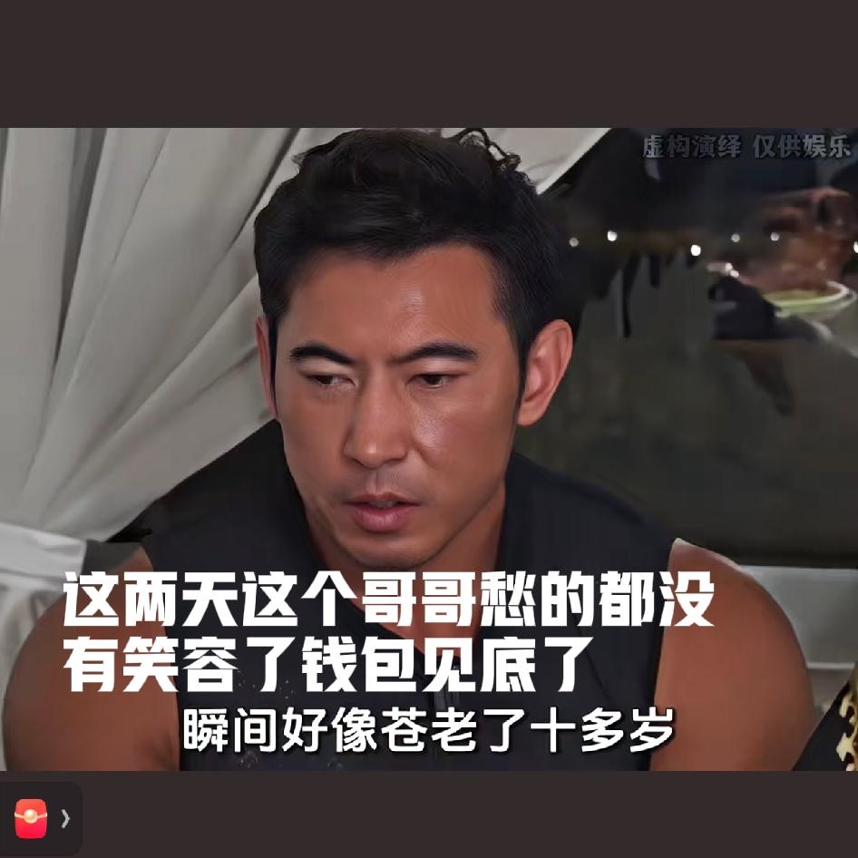 良子+花胖：在训练营生存时长=华哥存款余额倒计时

本来以为送进训练营是踏踏实实