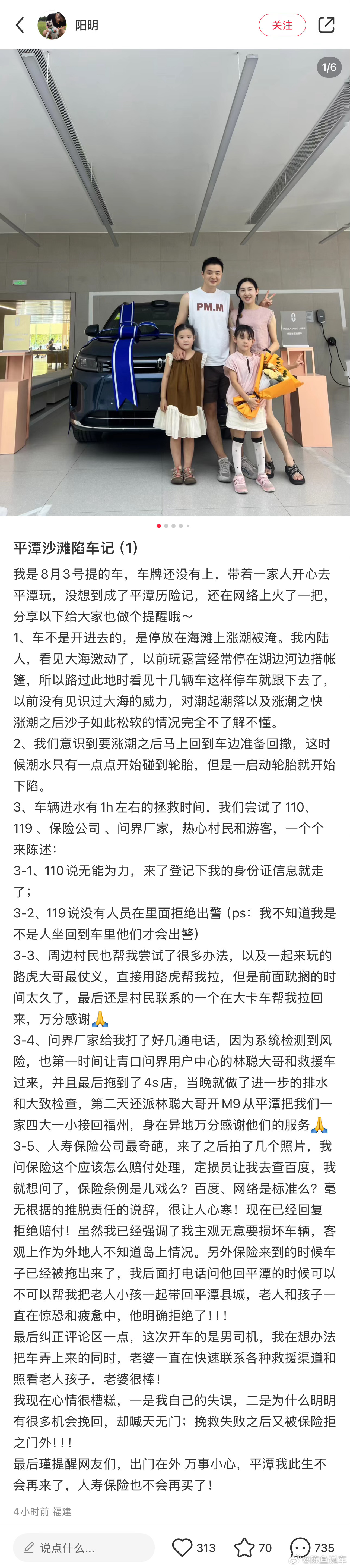 #问界M7沙滩陷车后续#说真的，这个就是车主自己的原因，没一点常识吗？海边的沙滩
