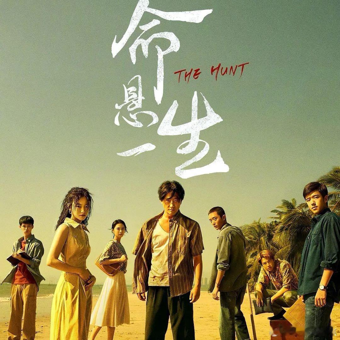 命悬一生追剧团命悬一生超点命悬一生开播 ​​​