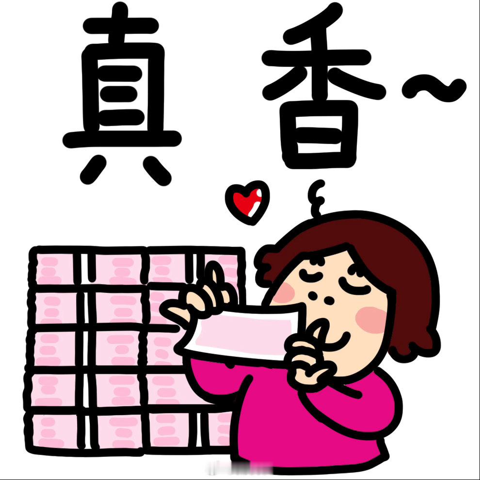 我的学签被拒。本来是件挺郁闷的事。但学费全额退回到账后，我竟然产生了一种“白捡了