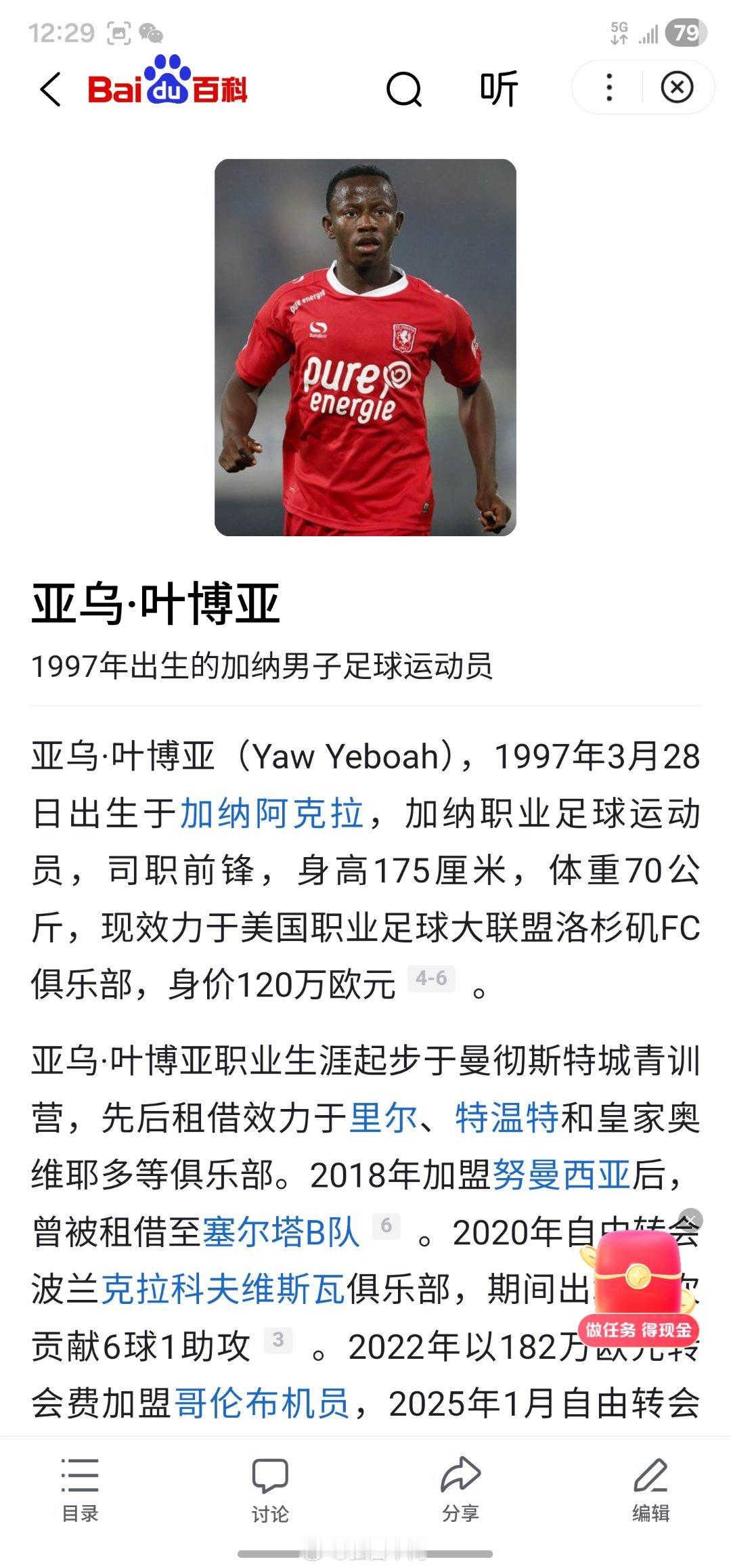 青岛海牛早早敲定五外援新赛季备战工作开展得有条不紊。叶博亚加盟海牛 青岛·信号山