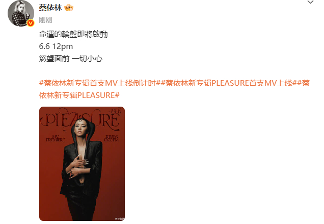 【#蔡依林新专辑首支MV明日上线#】： ​​​命运的轮盘即将启动，6.6 12p