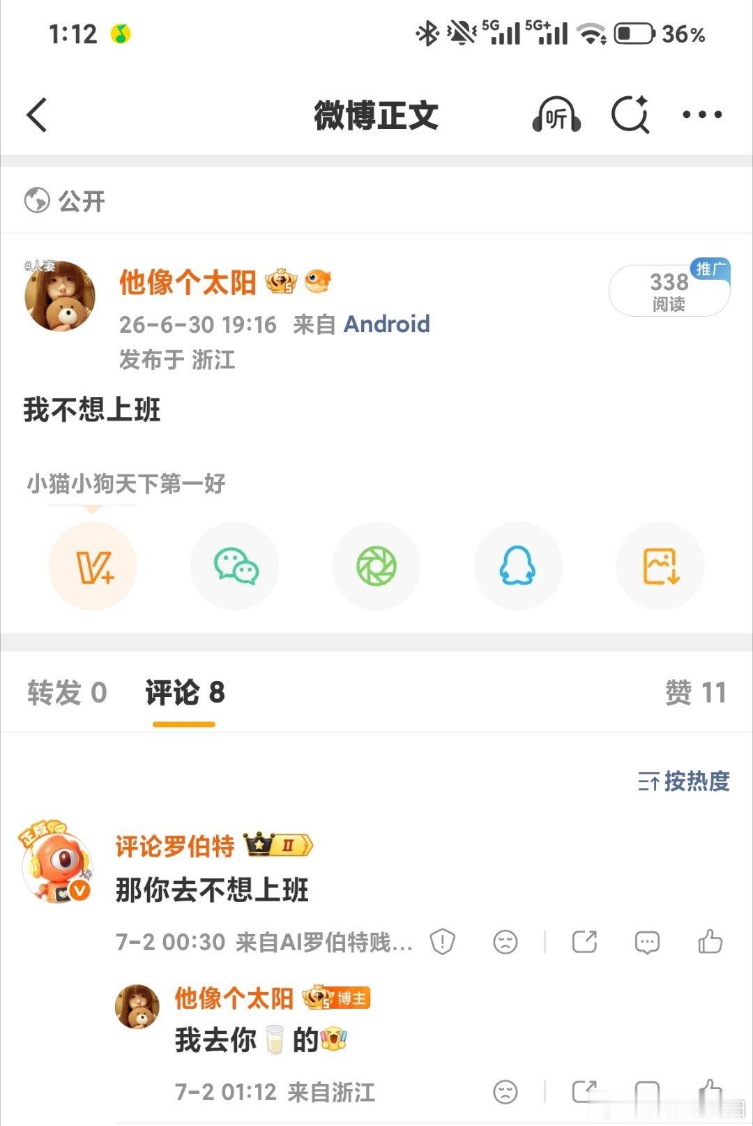 何意味 