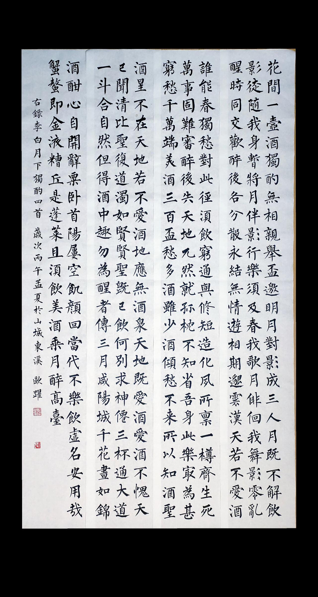 字径5㎝。李白 唐诗 柳体书法写字是一种生活 原创书法作品 @创作者扶持计划