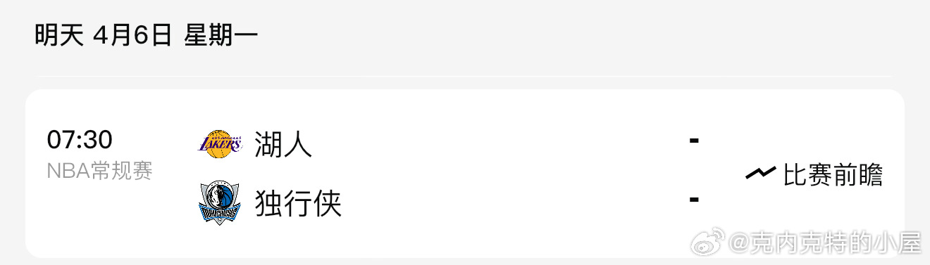所以明天克内打哪场